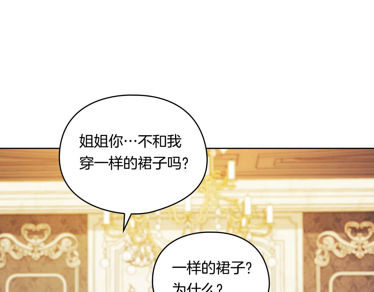 第10话 与妹妹离心155