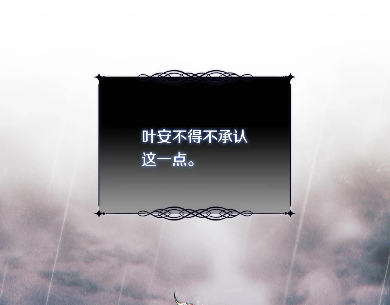 第43话 恋爱新手的烦恼32