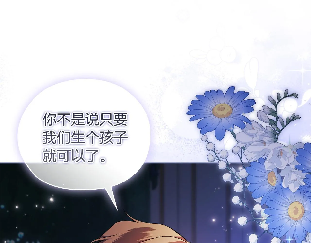 第55话 婚前拜访156