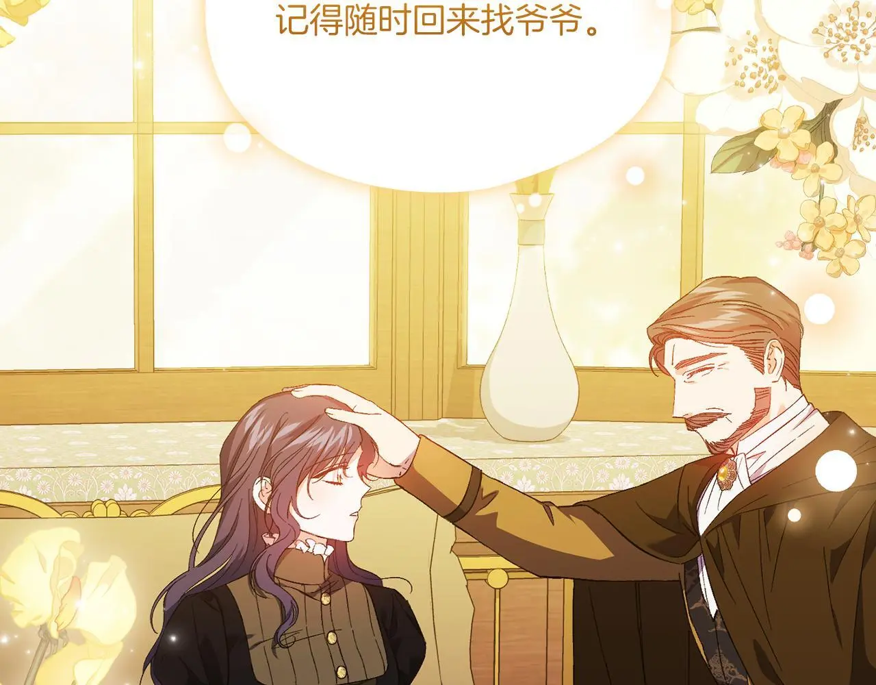第39话 甜蜜升温48