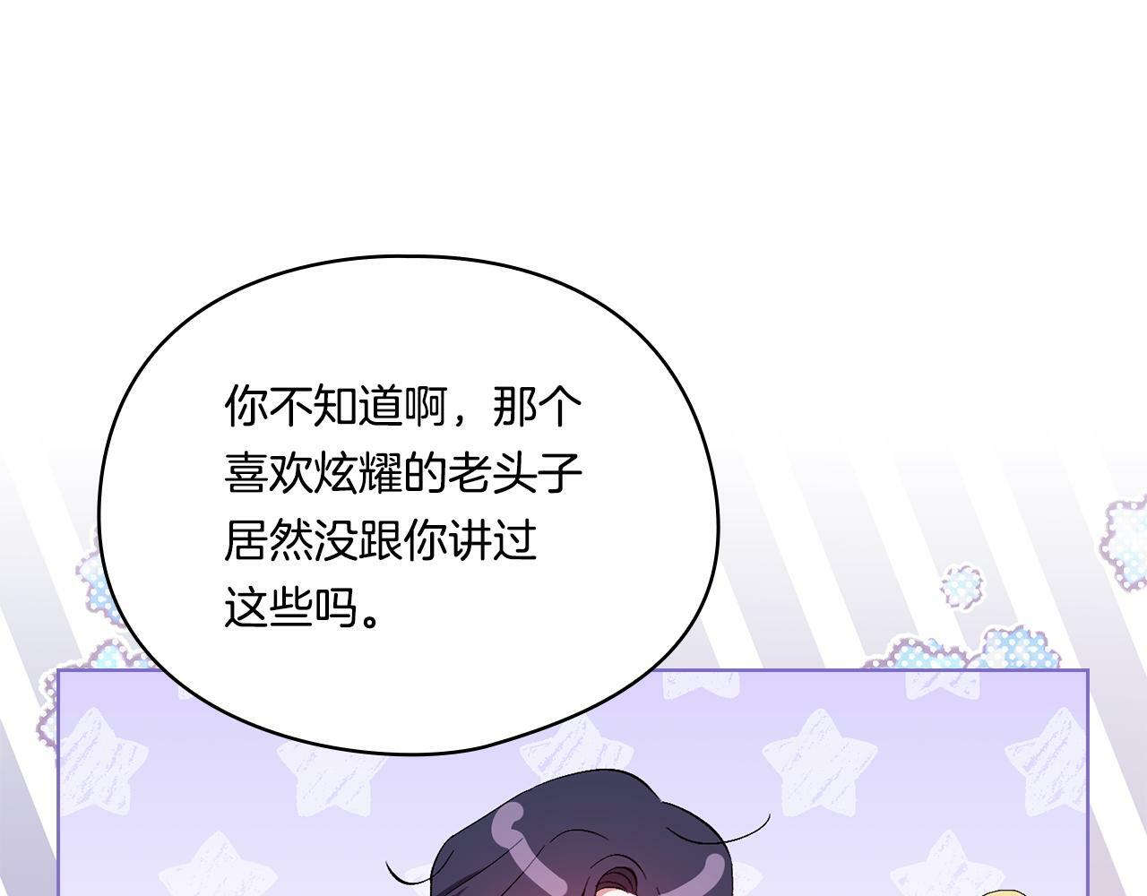 第27话 谈判的好手87