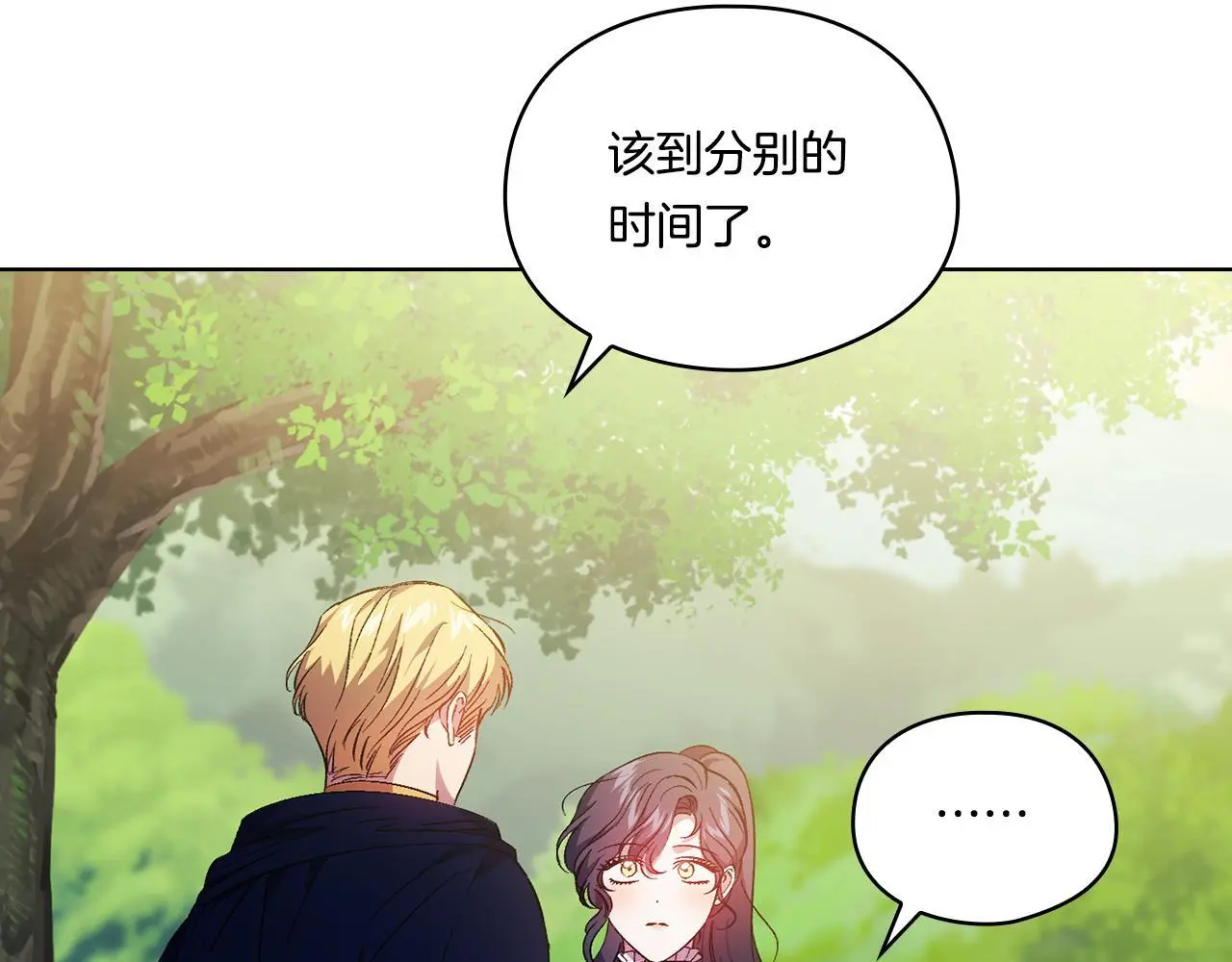 第40话 两个恋爱脑117