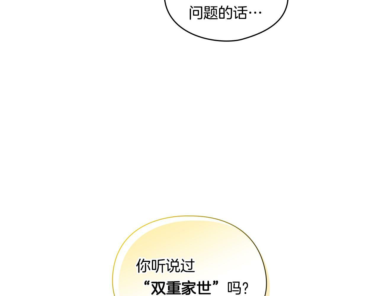 第23话 我们的孩子82