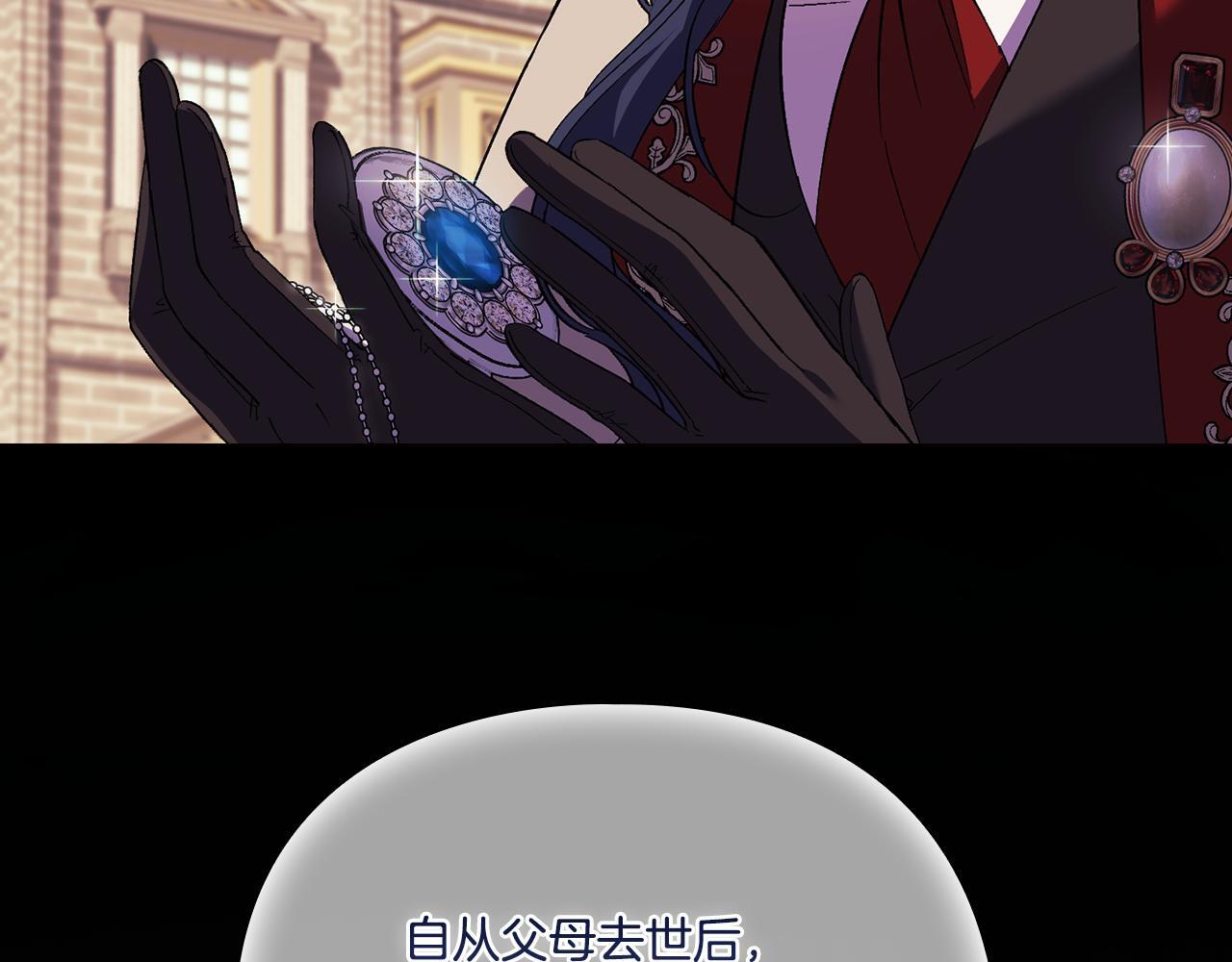 第29话 神秘监护人？8