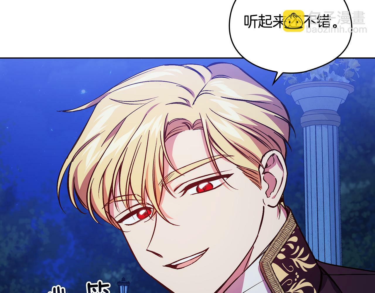 第5话 这是有偿救援113