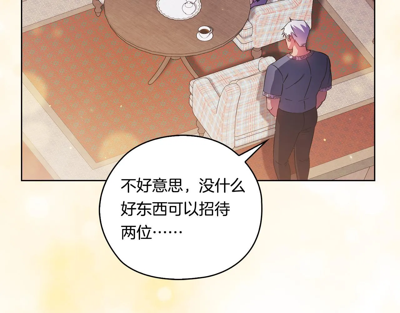 第50话 异族炼金术师115
