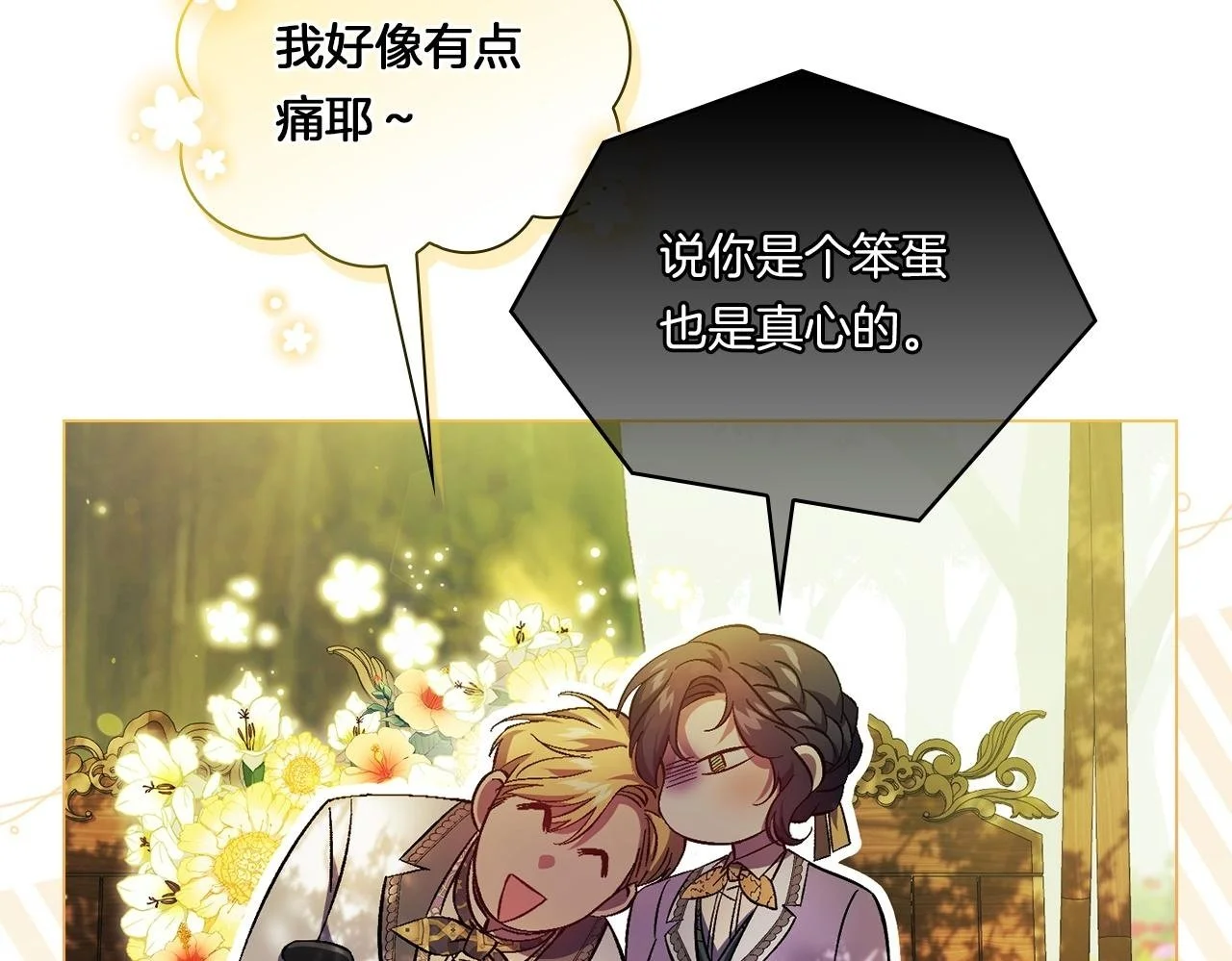 第一季完结篇 蚕食幸福的双生子99