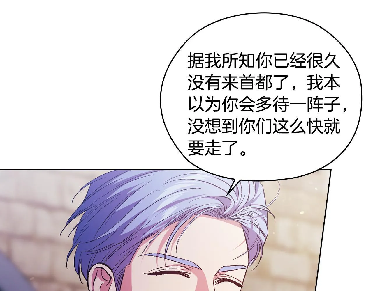 第69话 交换“礼物”74