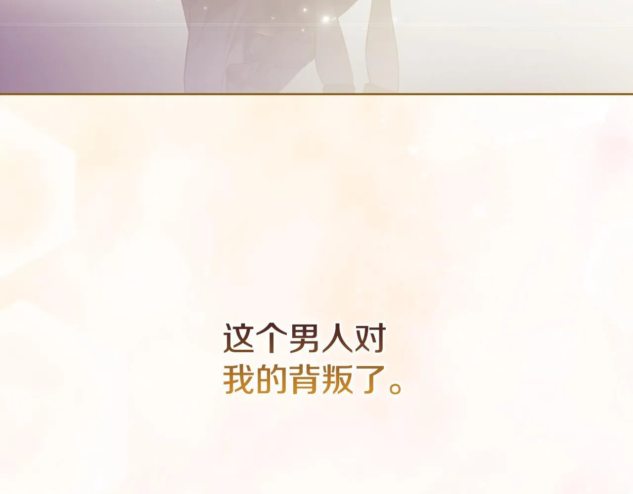 第68话 无罪释放139