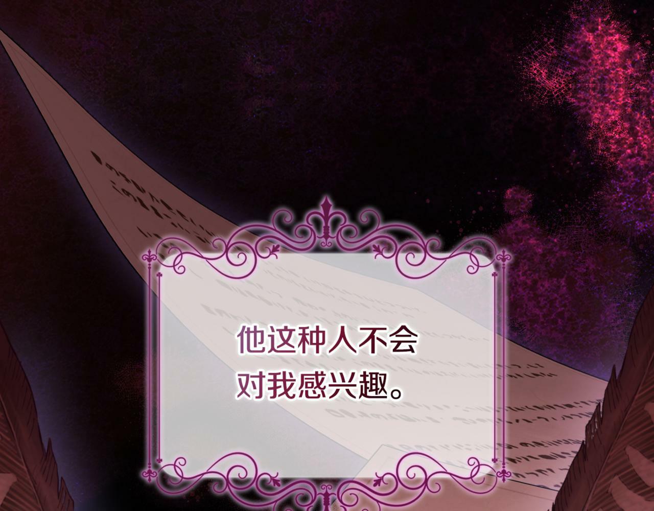 第15话 白莲花飘香92
