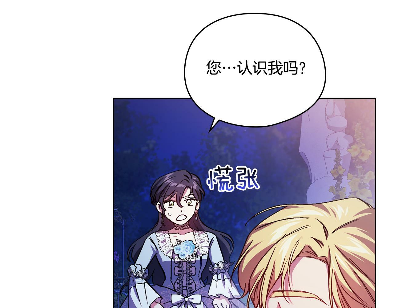 第5话 这是有偿救援98