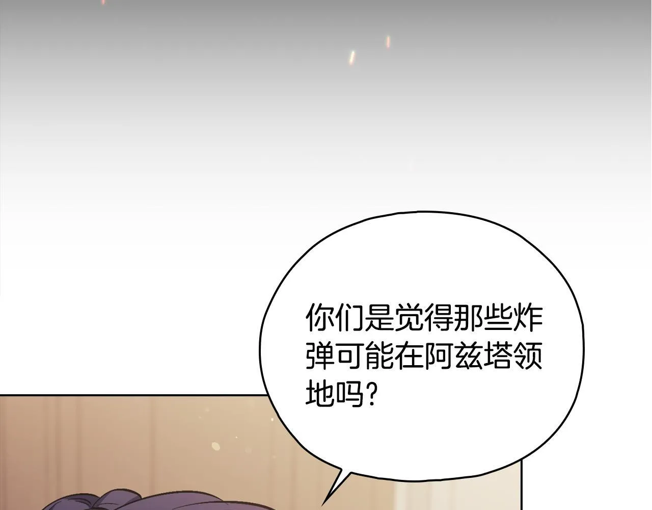 第76话 人肉炸弹7