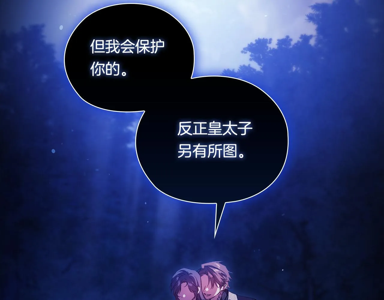 第53话 谁才是替代品78