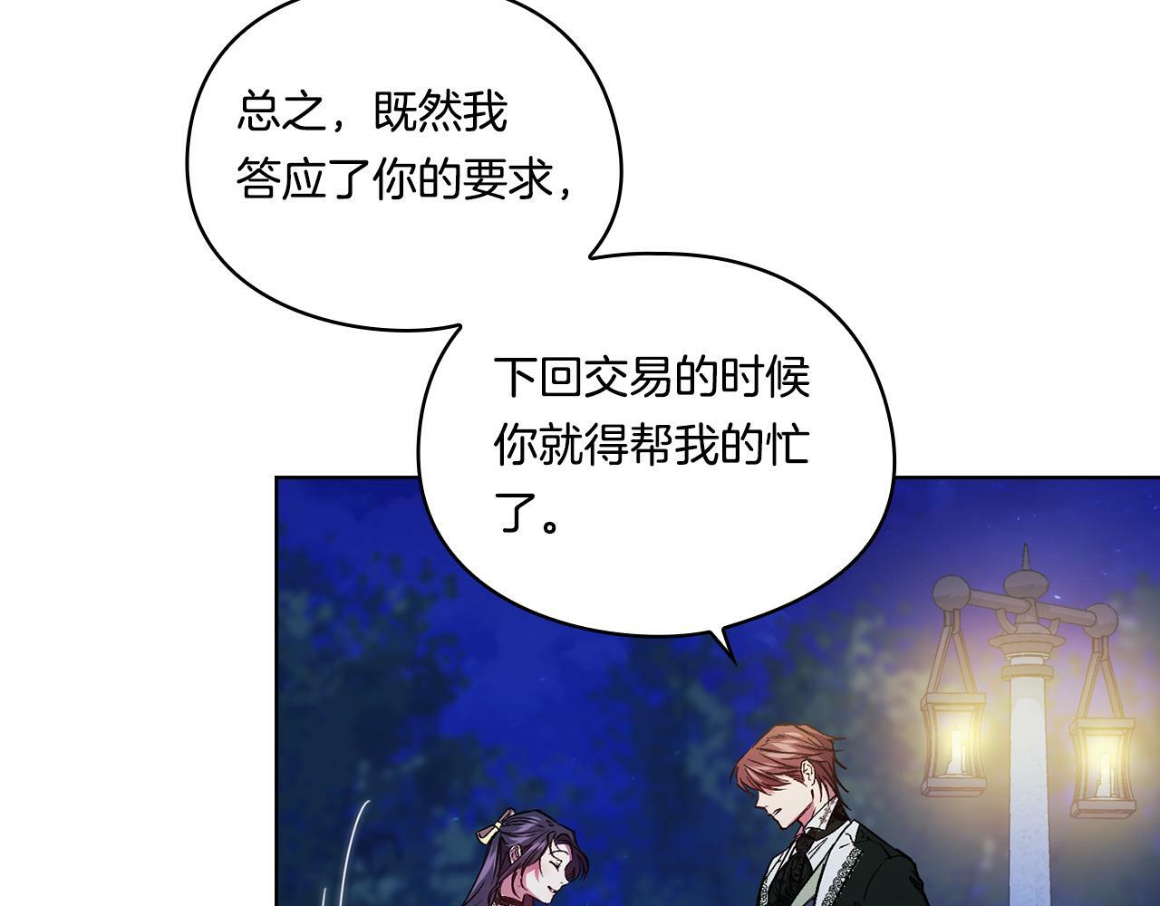 第11话 成人礼的主角143