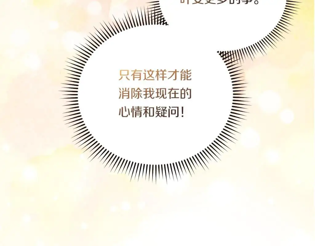 第42话 未来的选择是你204