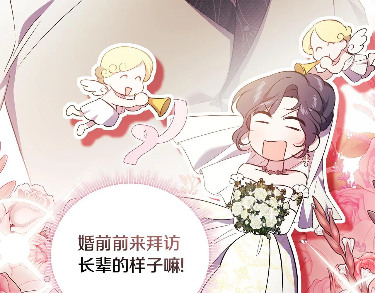 第55话 婚前拜访74