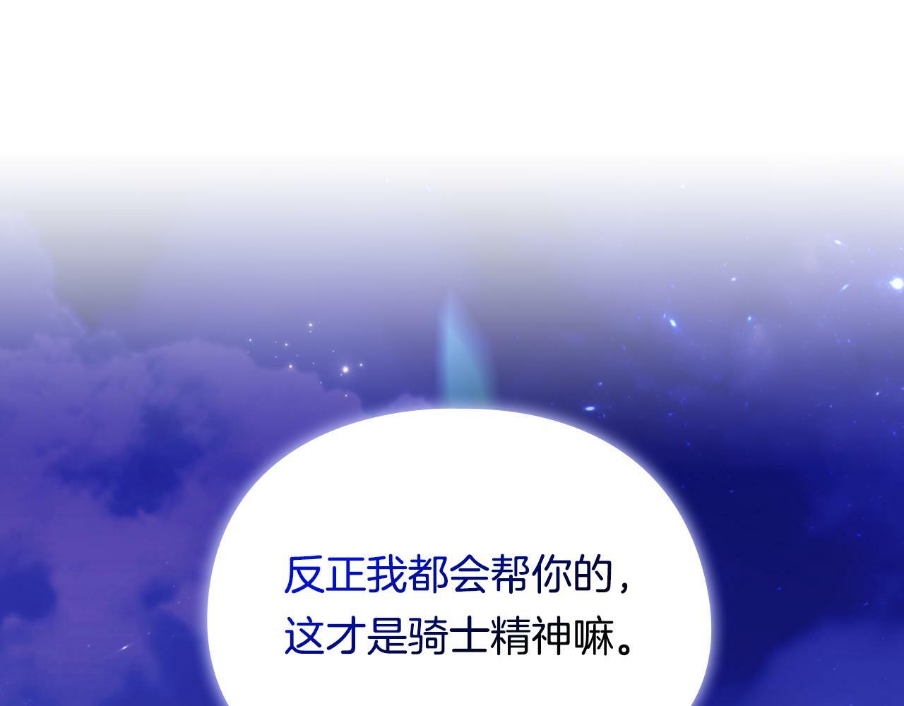 第5话 这是有偿救援140