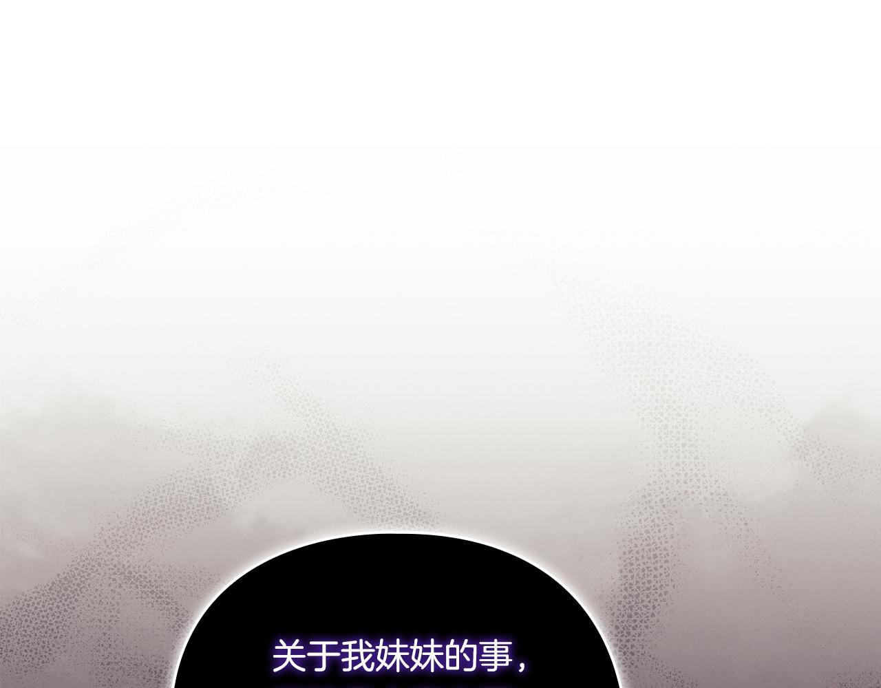 第33话 假面的裂痕119