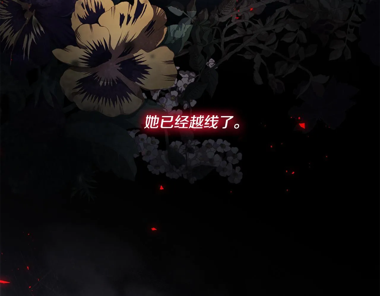 第52话 她的守护者79