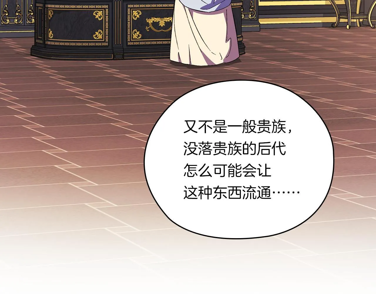 第47话 神秘的遗产102