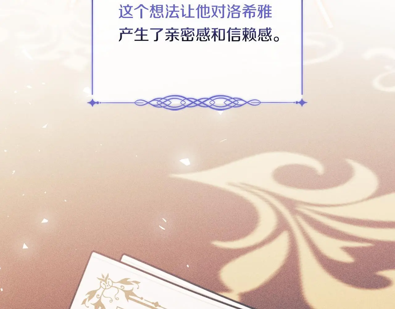 第43话 恋爱新手的烦恼19