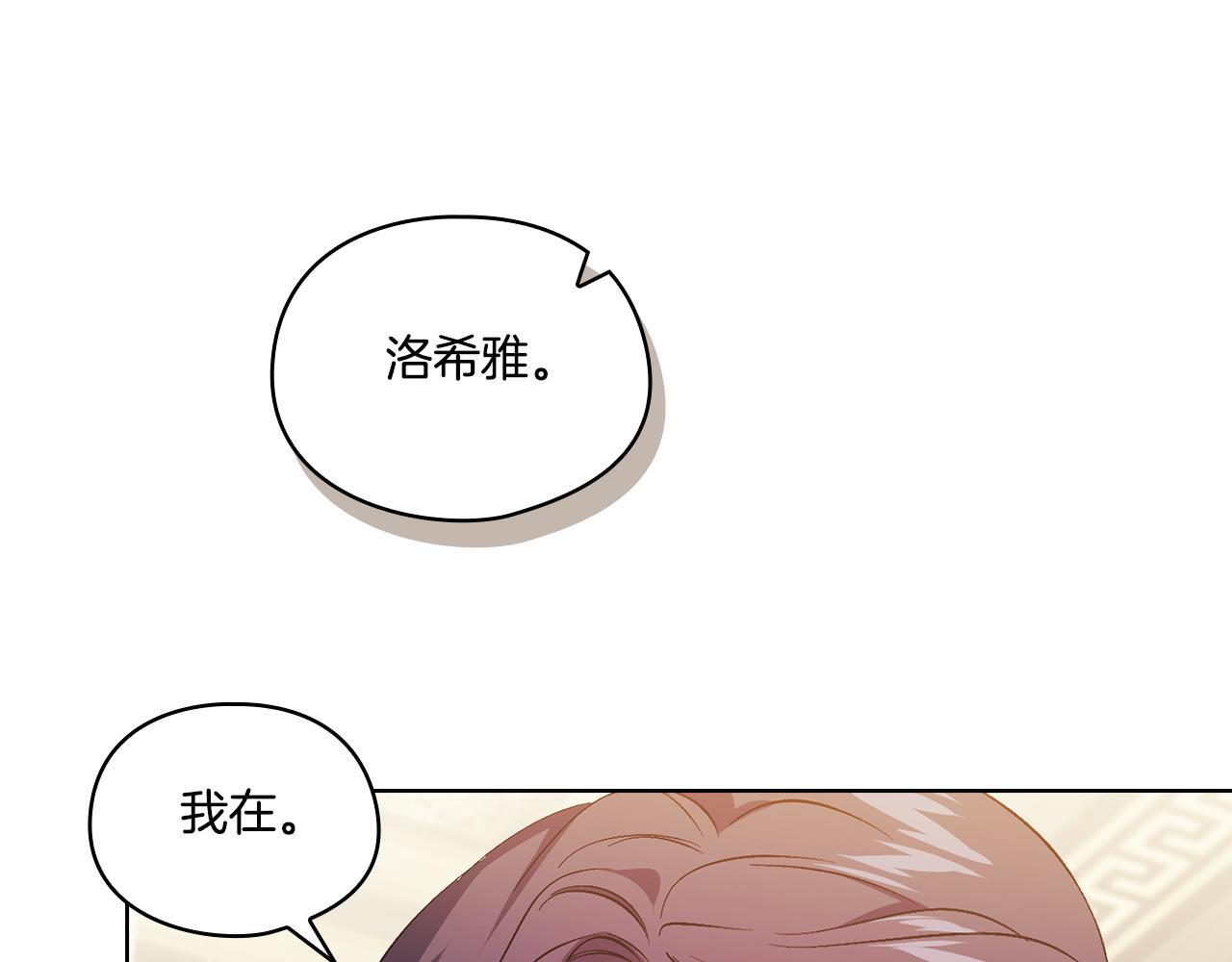 第28话 长辈的善意90