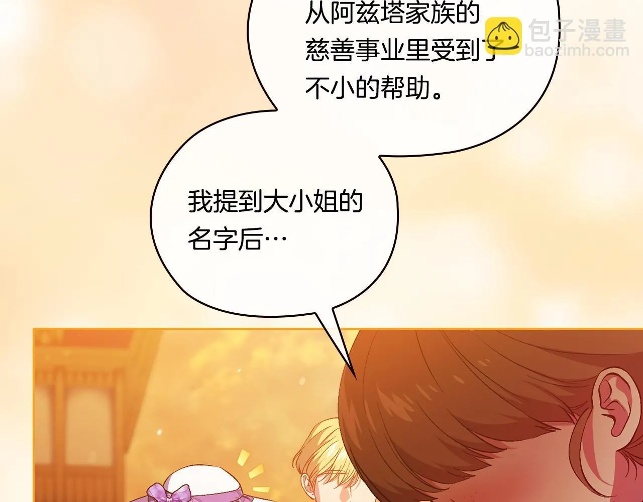 第51话 获取信任的方法22