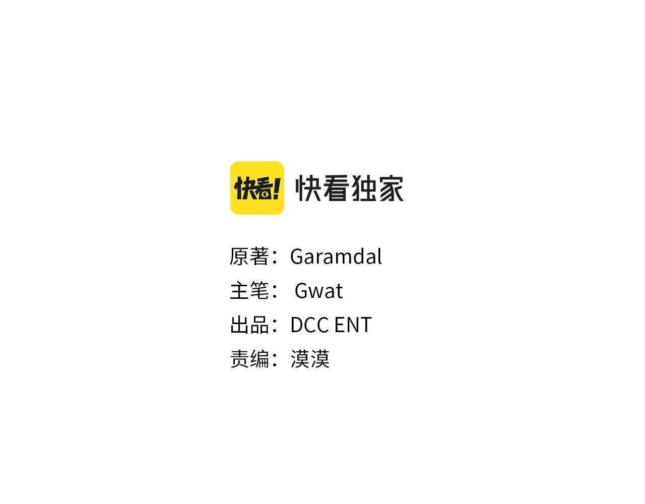 第72话 愚蠢62