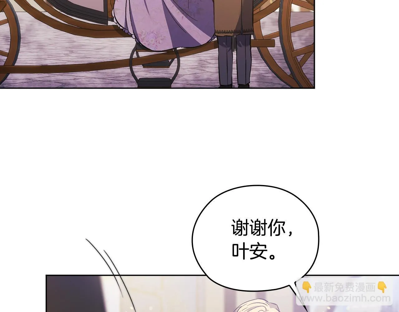 第69话 交换“礼物”16