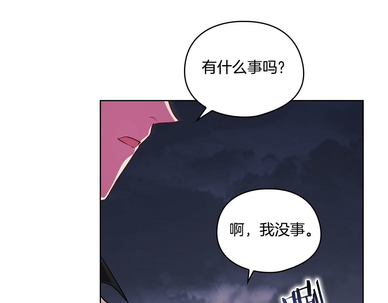 第24话 情侣装拉仇恨114