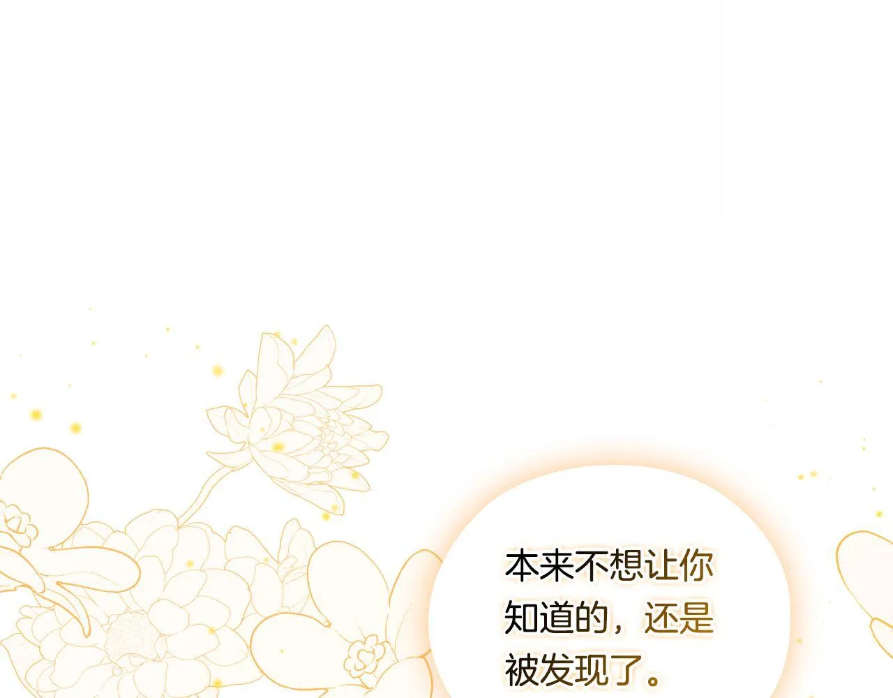 第52话 她的守护者112
