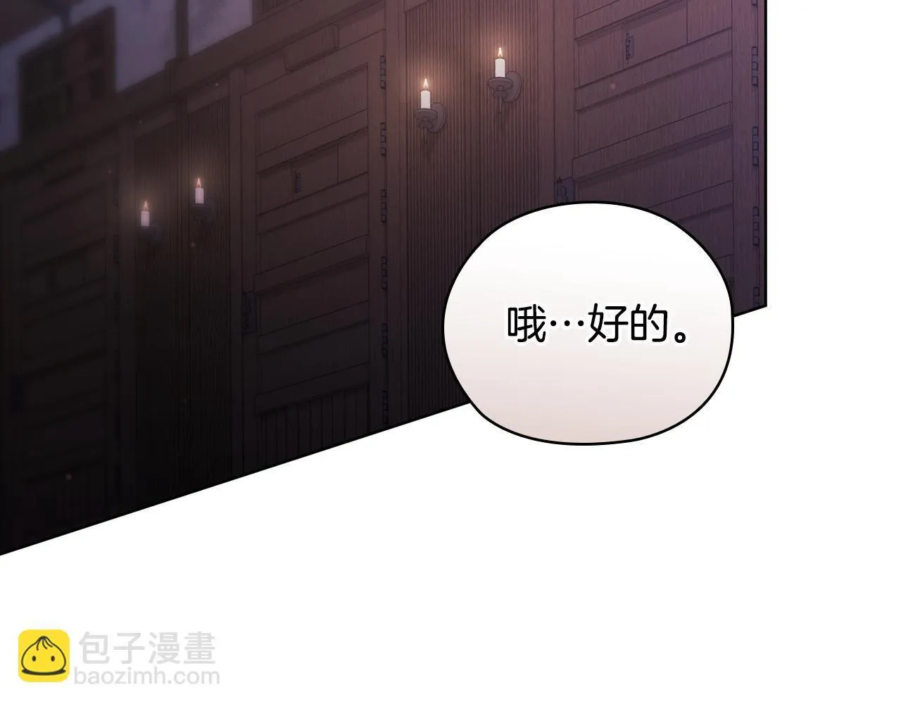 第61话 艰难的交易184