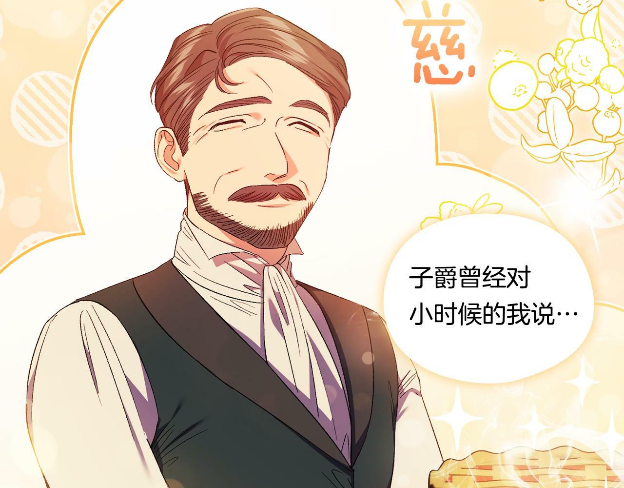 第27话 谈判的好手74