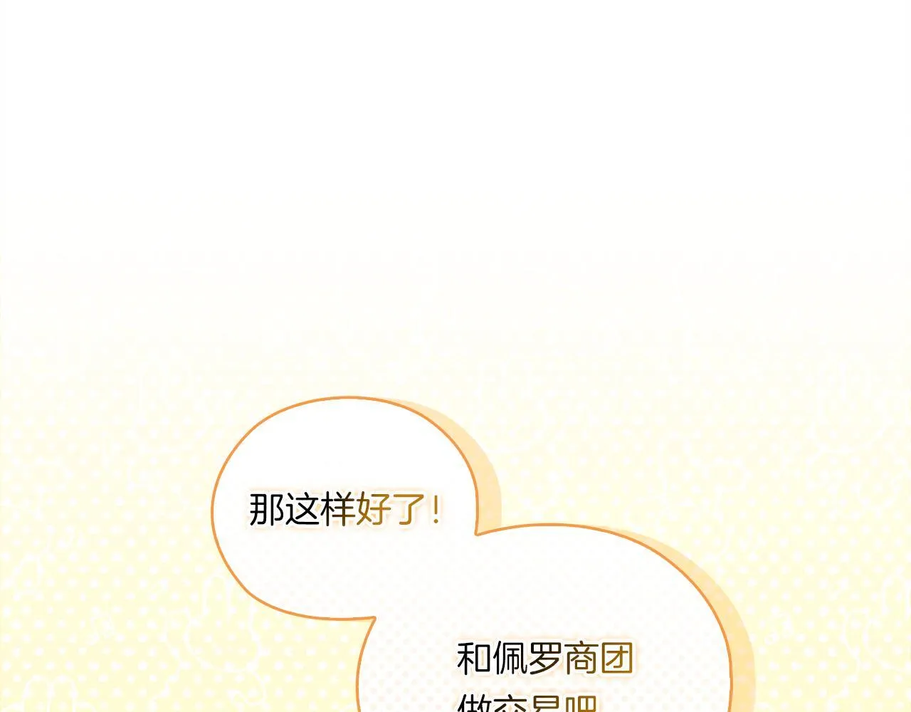 第47话 神秘的遗产119
