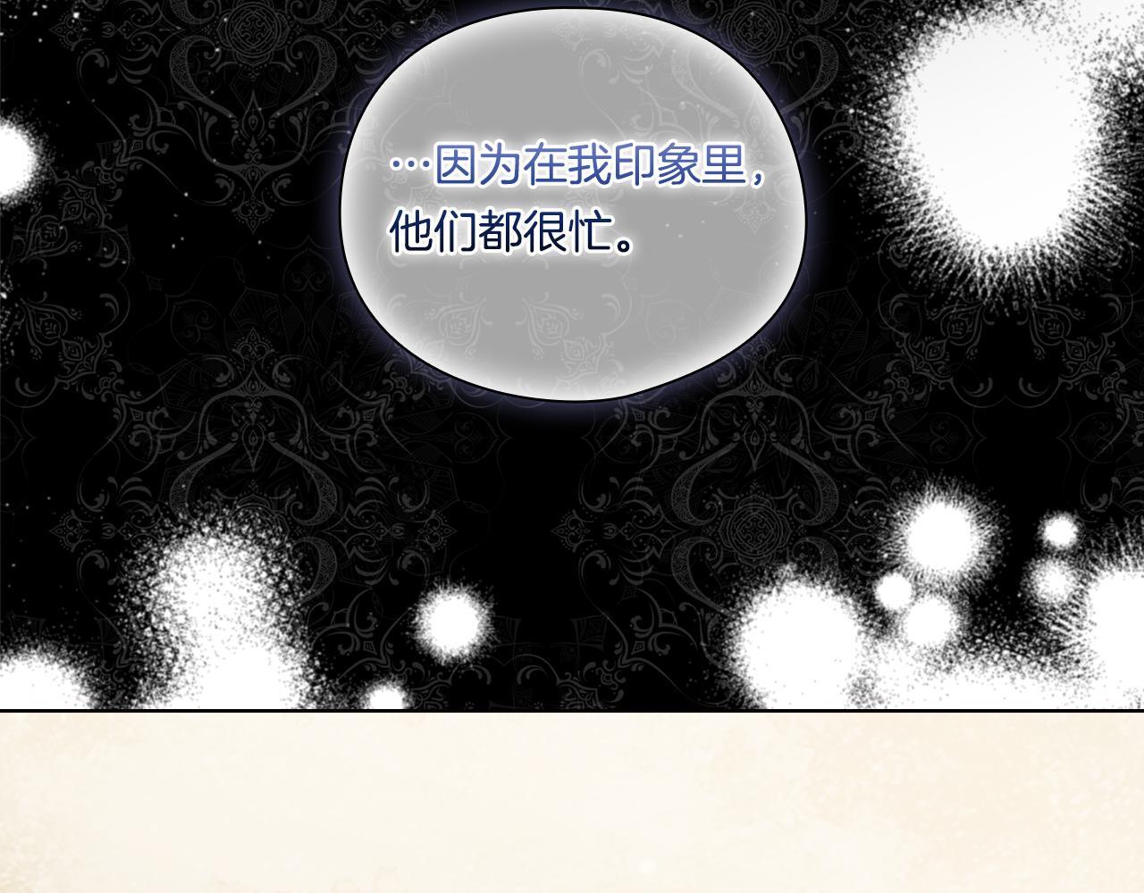第29话 神秘监护人？58