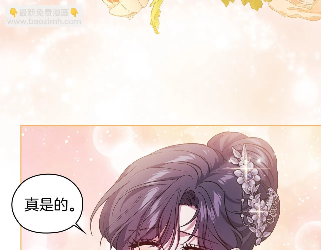 第69话 交换“礼物”24