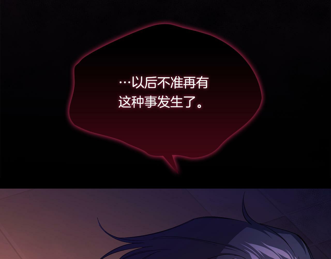 第11话 成人礼的主角106