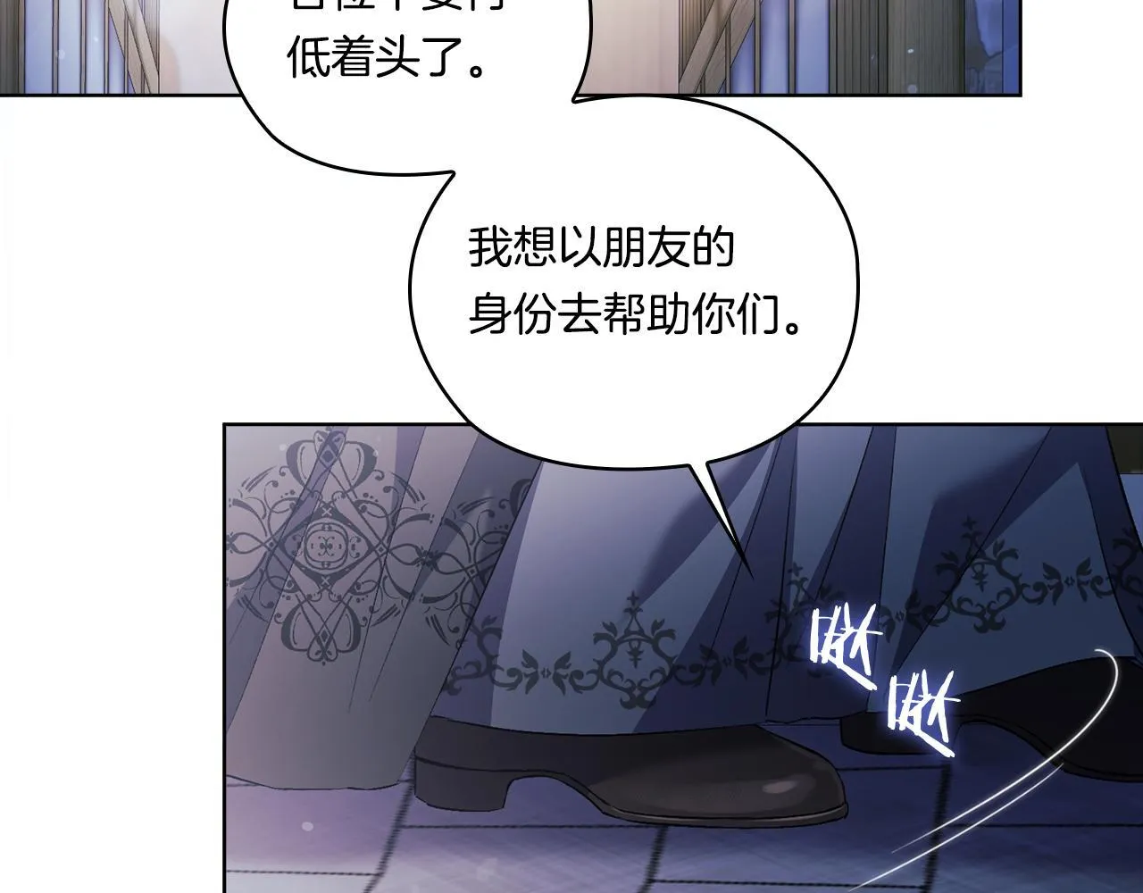 第52话 她的守护者8