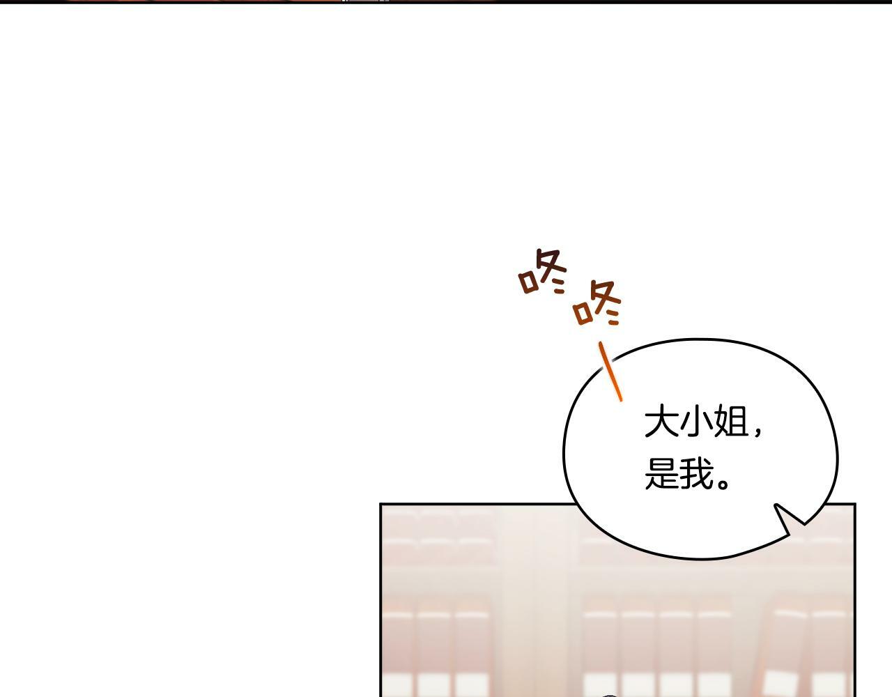 第18话 他的性倾向？71