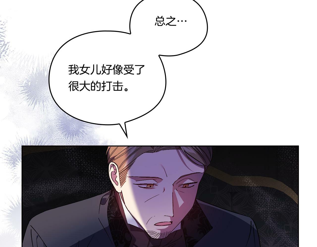 第26话 皇室的谋划29
