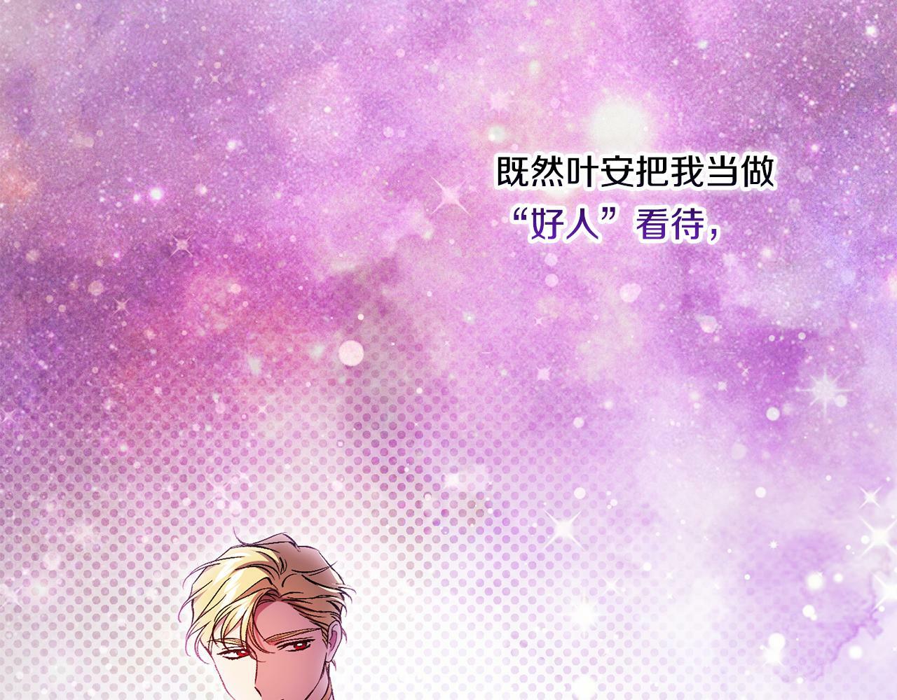 第19话 逆转局势的计划110