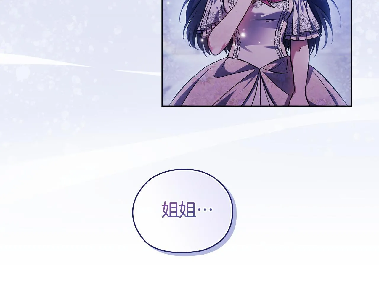 第69话 交换“礼物”88