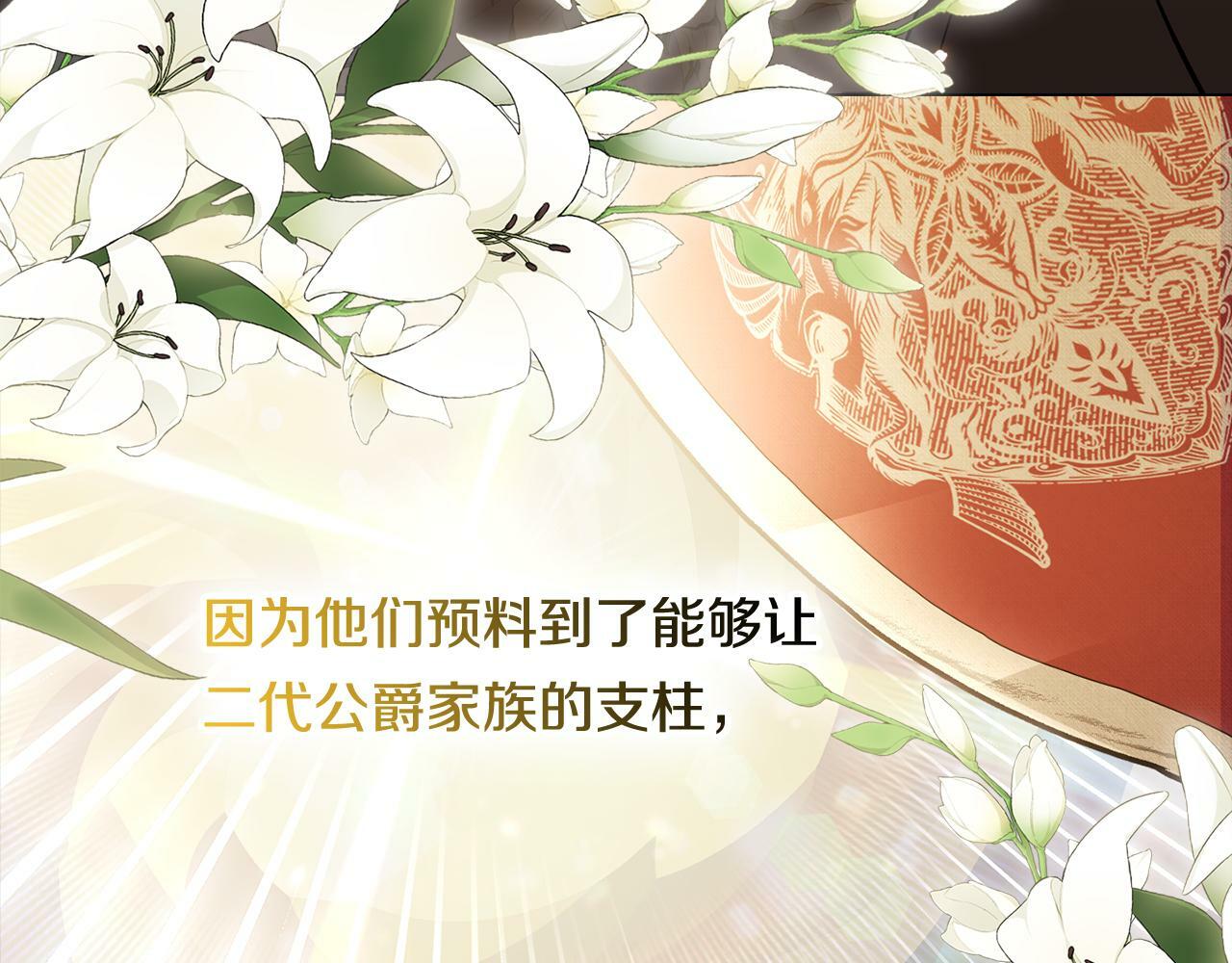 第3话 复仇的序幕11