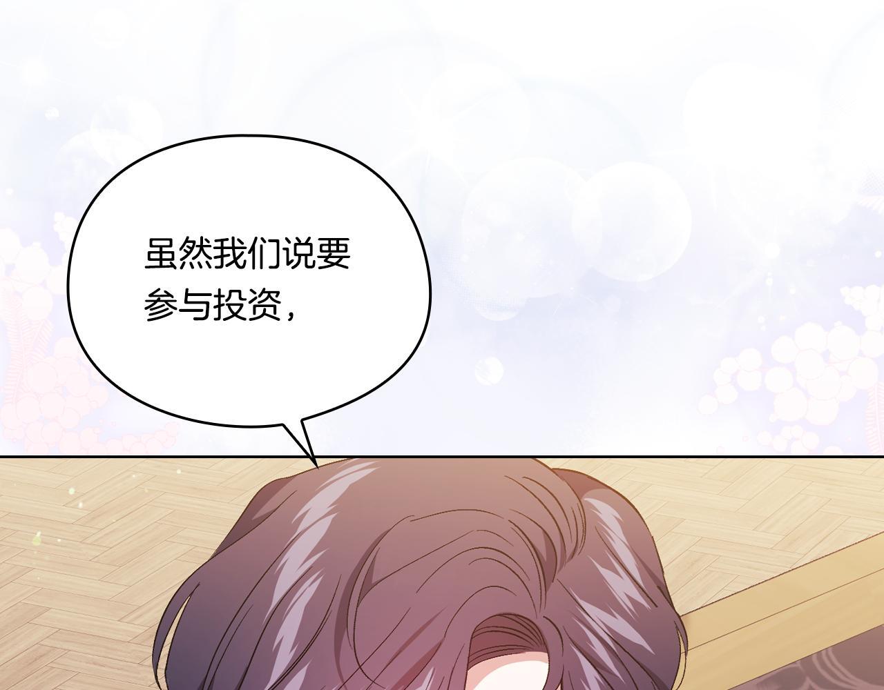第28话 长辈的善意23