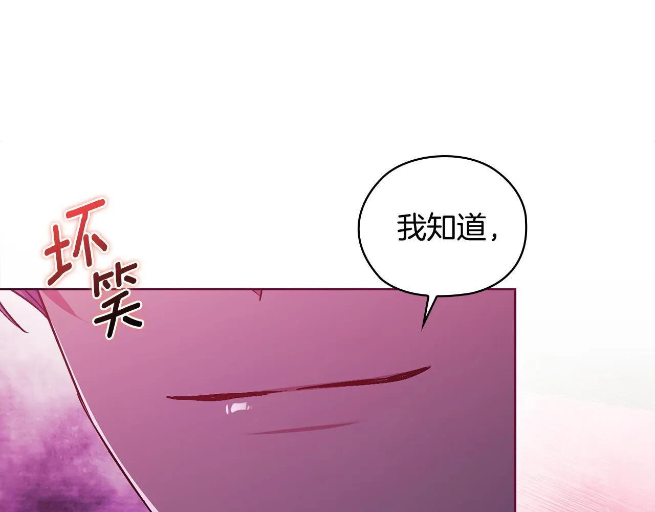 第69话 交换“礼物”109