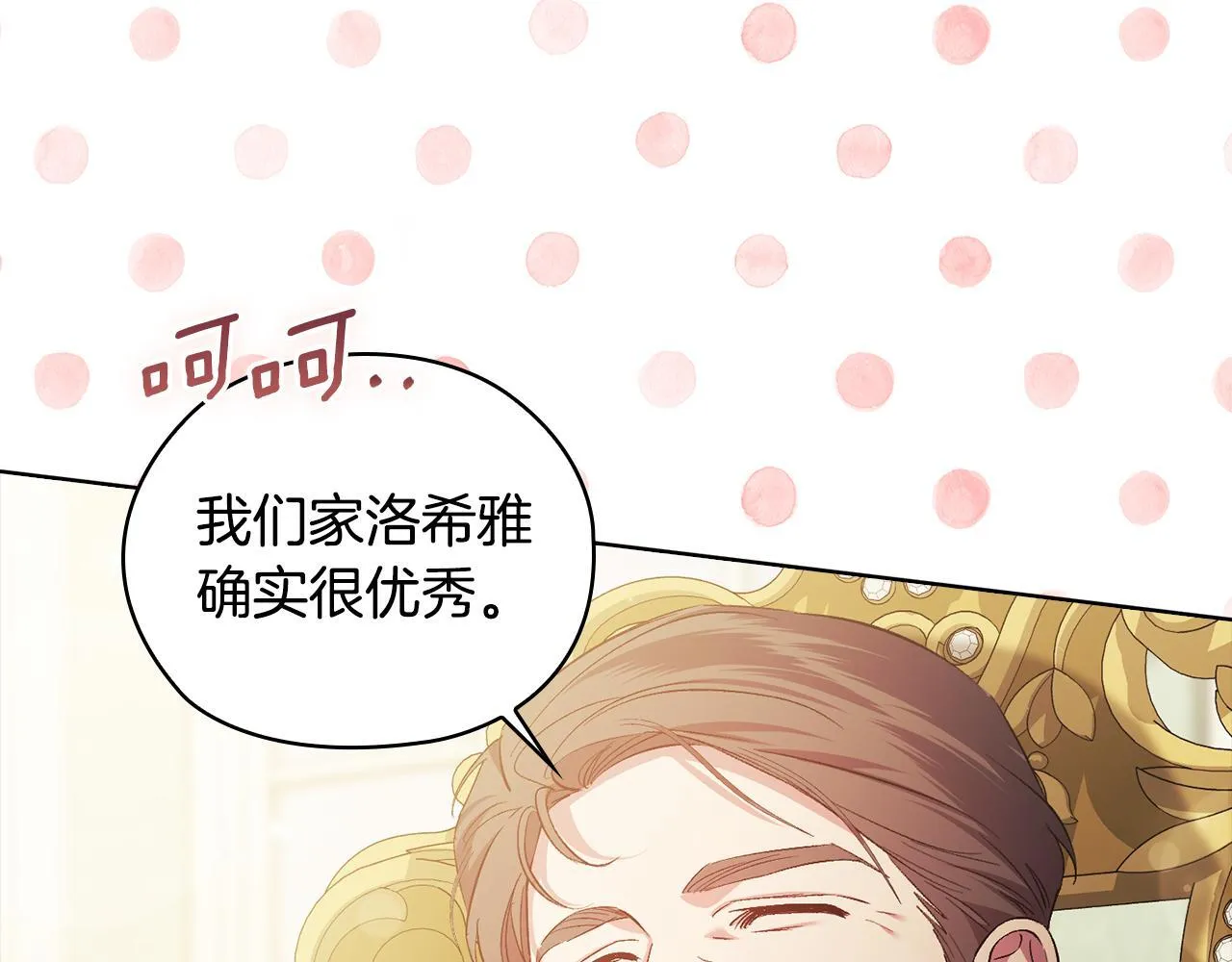 第55话 婚前拜访86