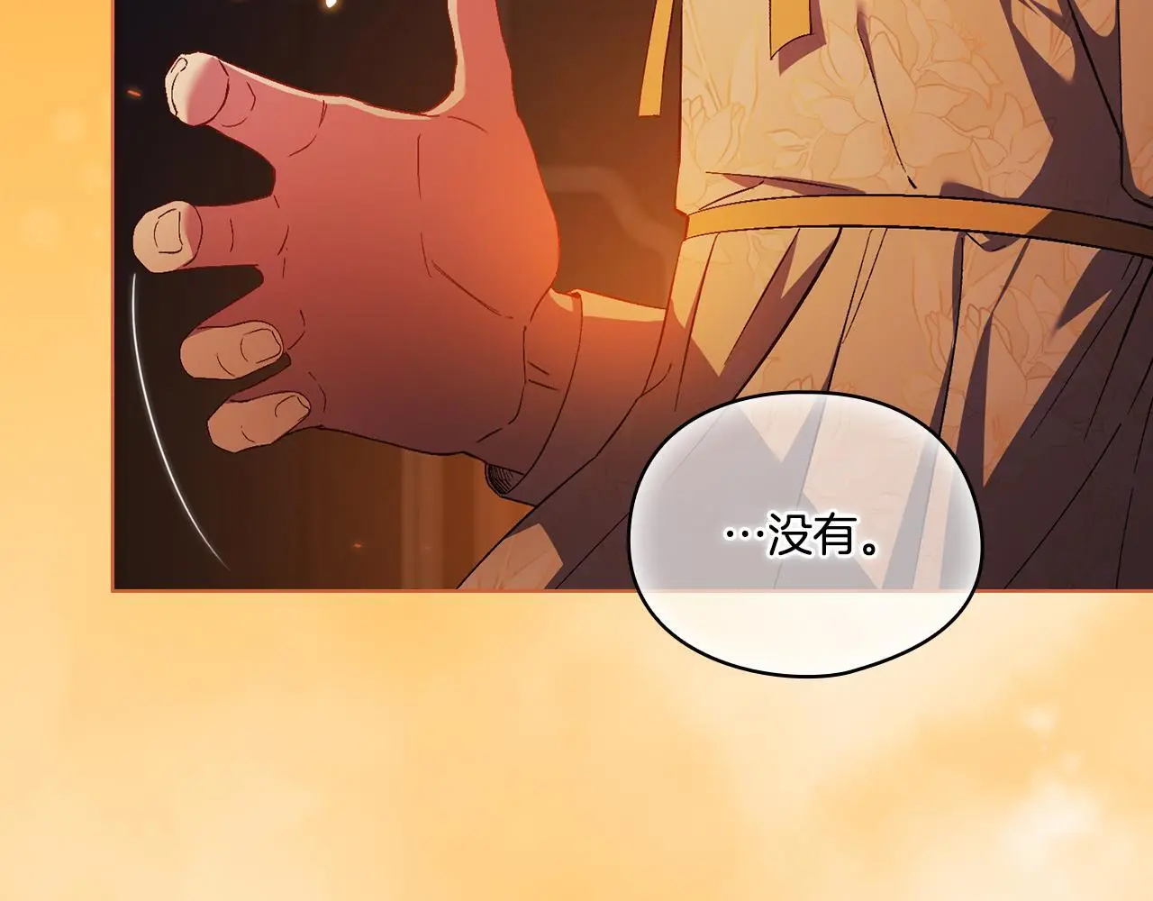 第45话 只要我们两个8