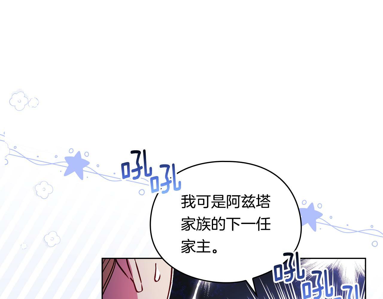 第6话 拯救帅穷惨160