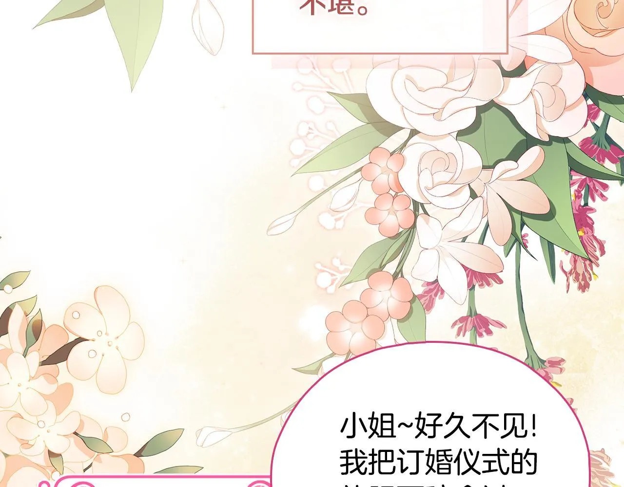 第74话 姐妹合作77