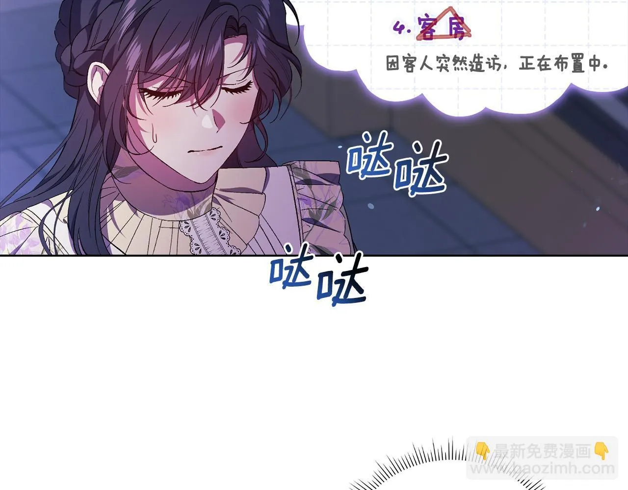 第55话 婚前拜访116